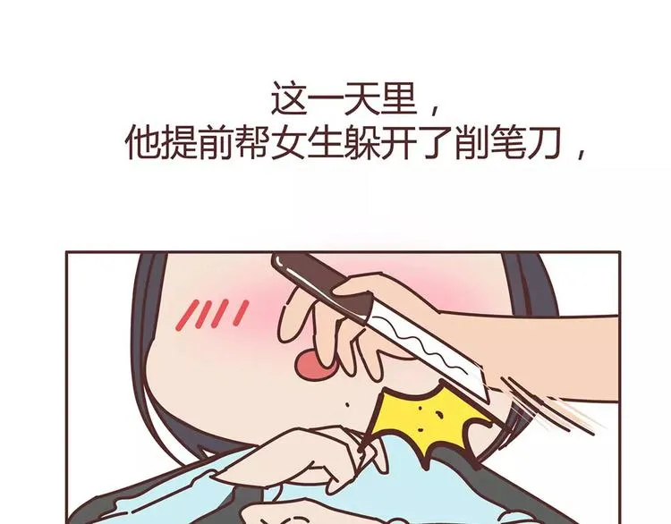 第325话 长大后，我们都不敢轻易说爱 第15页