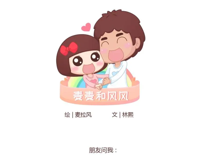第326话 男朋友细节程度指南 第1页