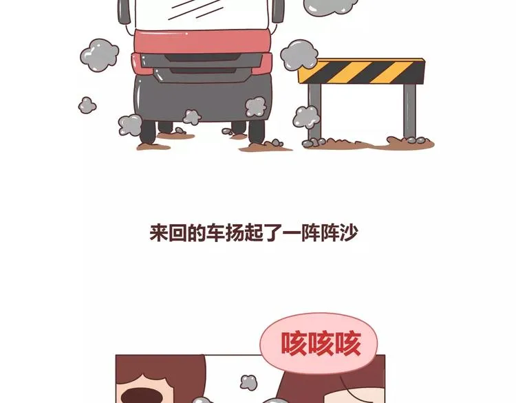 第327话 异地恋中的温暖 第6页