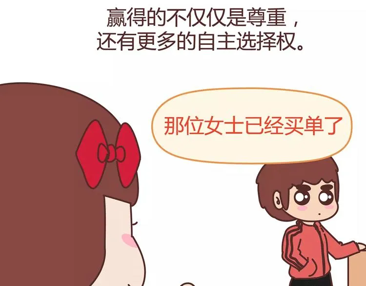 第328话 男朋友正确使用姿势 第41页