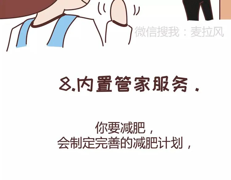 第328话 男朋友正确使用姿势 第42页