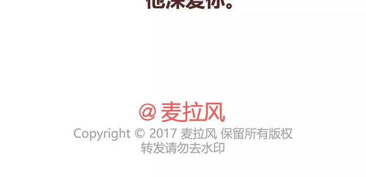 第328话 男朋友正确使用姿势 第54页