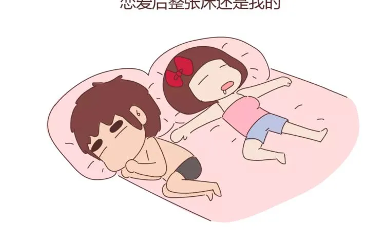 第329话 女生恋爱前后的区别 第23页