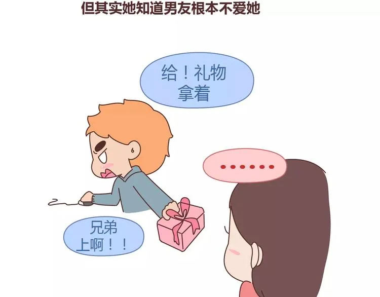 第332话 给女友清空购物车 第20页