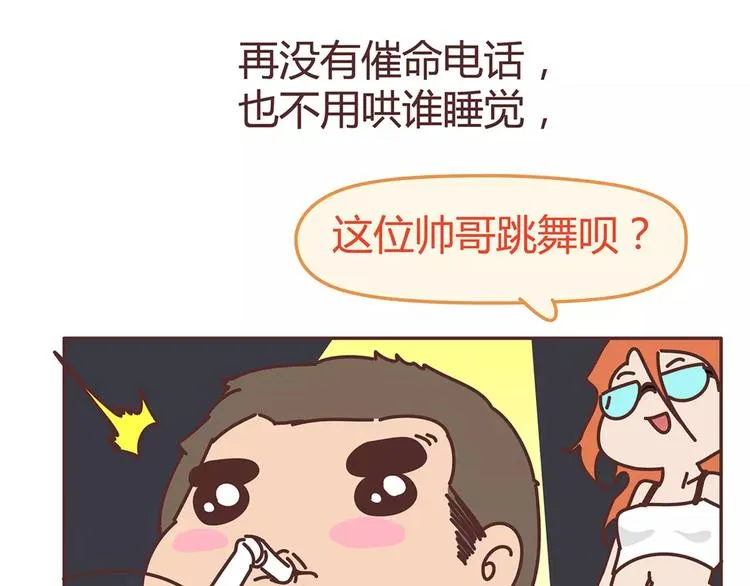 第333话 男生分手后一个月到一年的变化 第12页