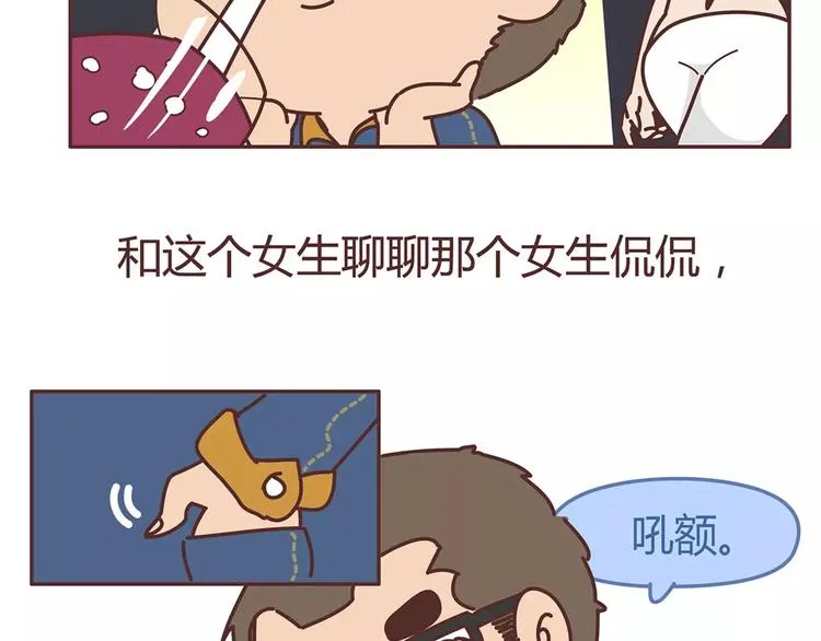 第333话 男生分手后一个月到一年的变化 第13页