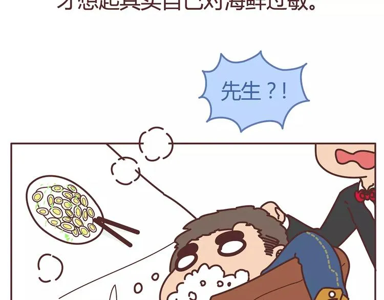 第333话 男生分手后一个月到一年的变化 第18页