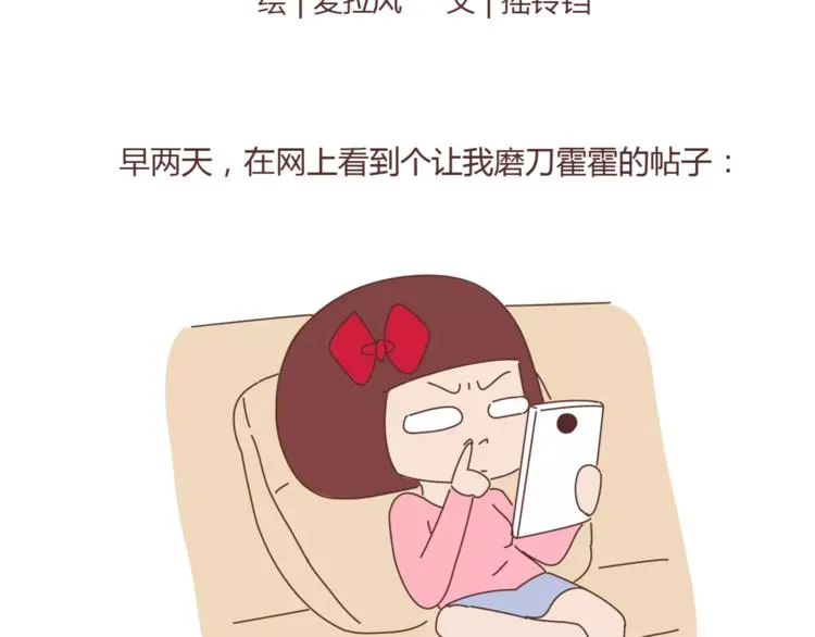 第334话 心里没点B数？ 第2页