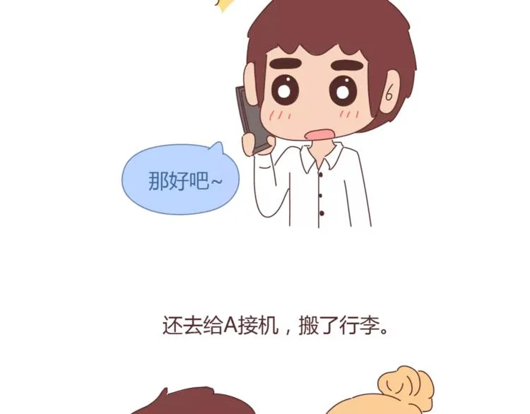 第334话 心里没点B数？ 第6页