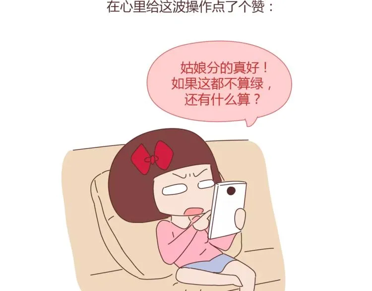 第334话 心里没点B数？ 第15页