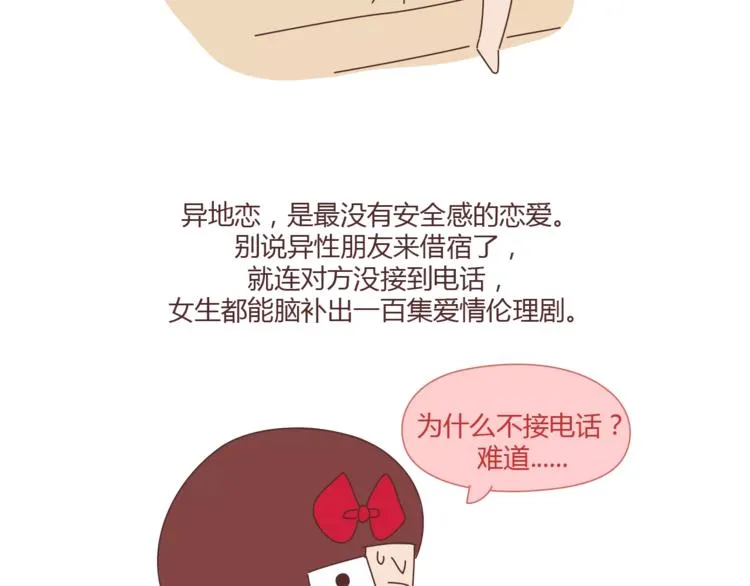 第334话 心里没点B数？ 第16页