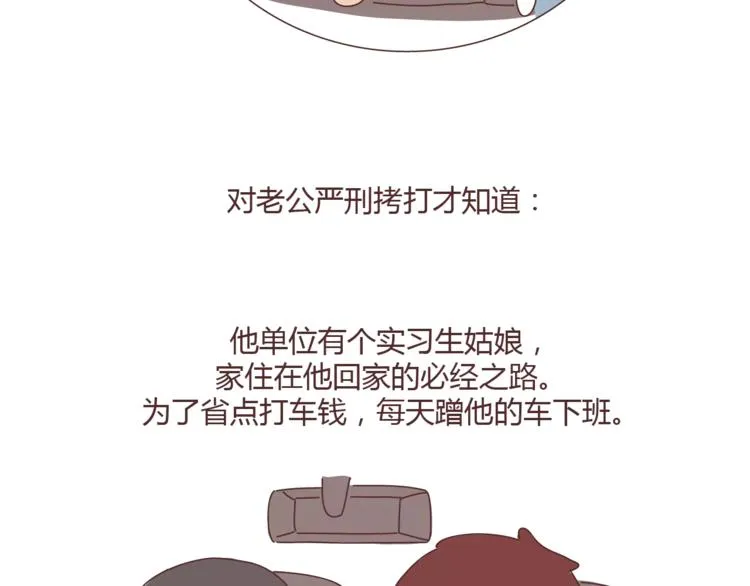 第334话 心里没点B数？ 第24页