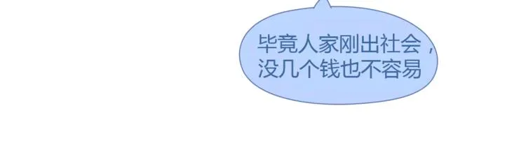 第334话 心里没点B数？ 第28页