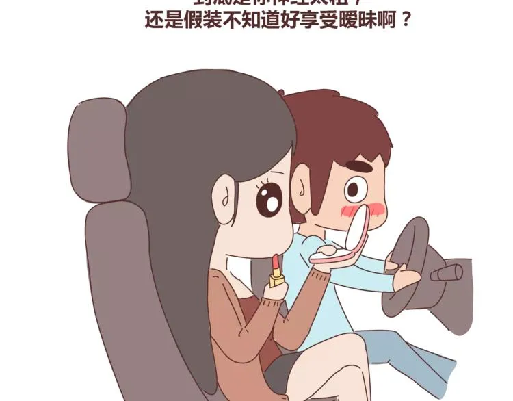 第334话 心里没点B数？ 第31页