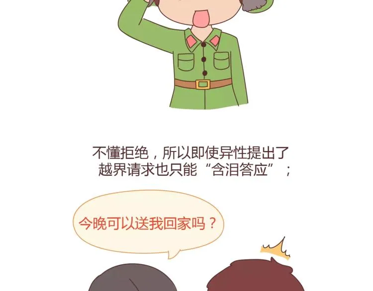 第334话 心里没点B数？ 第33页