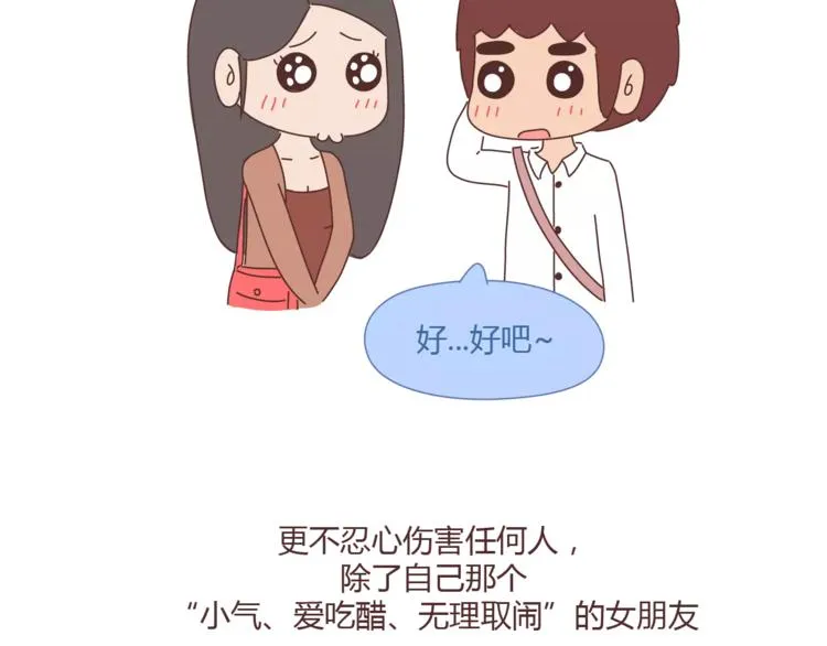 第334话 心里没点B数？ 第34页