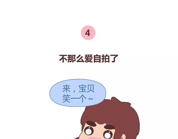 第336话 女孩变女人的标志 第10页