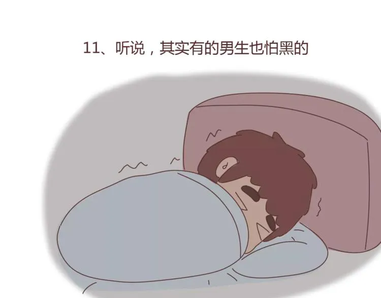 第337话 男友的13秘密 第18页