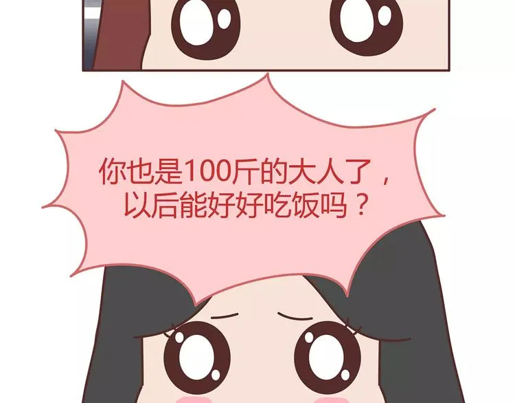 第338话 你忙吧我去结婚了 第8页