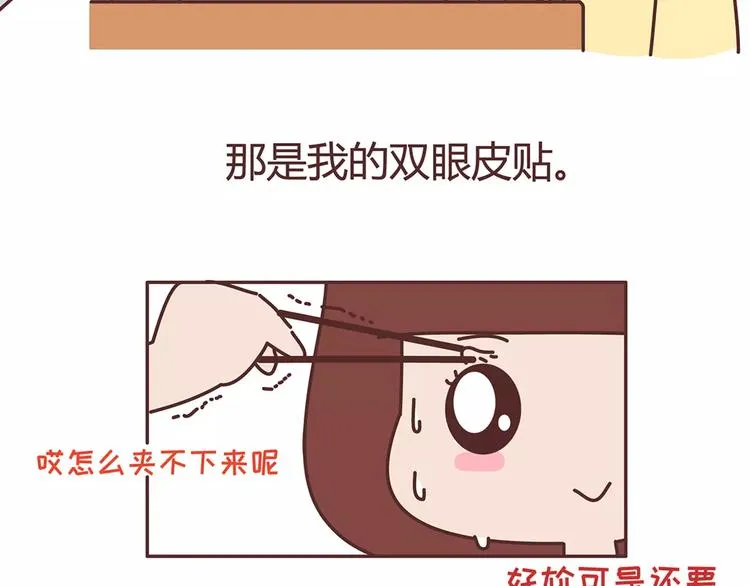 第342话 初次见公婆 第26页