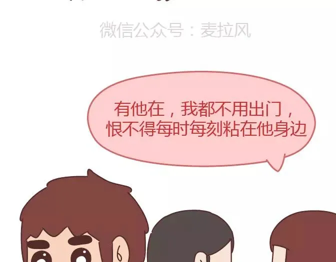 第343话 我的媳妇有点蠢 第24页