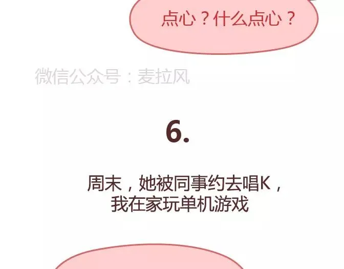 第343话 我的媳妇有点蠢 第32页