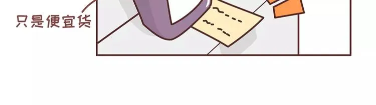 第344话 什么叫惊喜 第24页