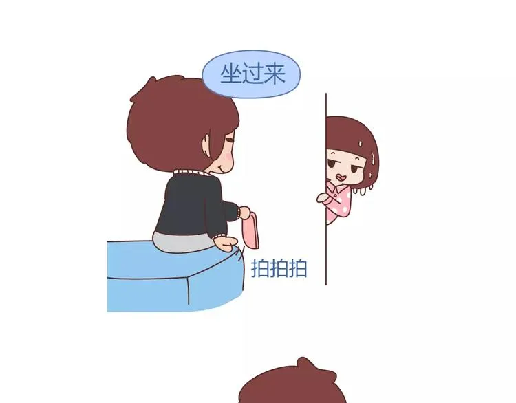 第347话 这样的男友别分手 第3页