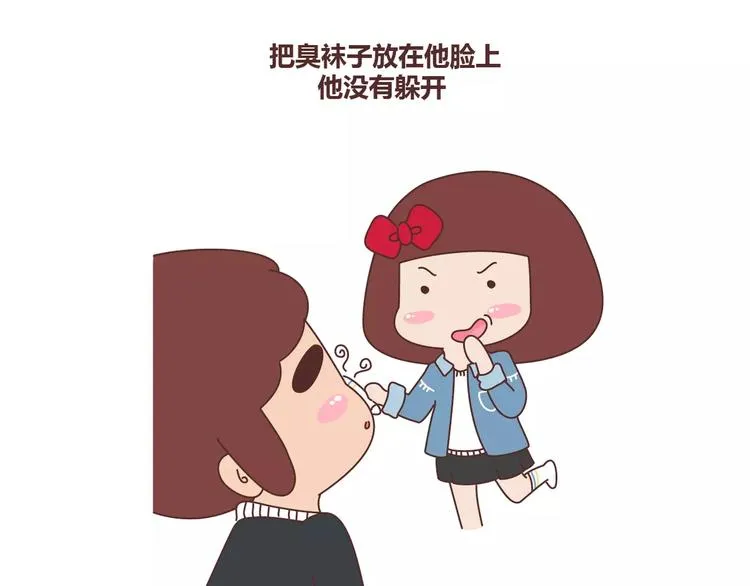 第347话 这样的男友别分手 第9页