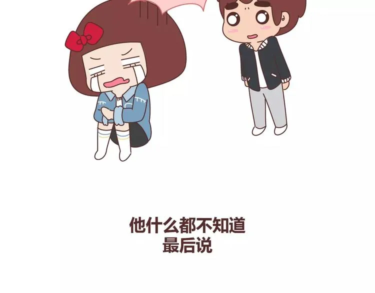 第347话 这样的男友别分手 第15页
