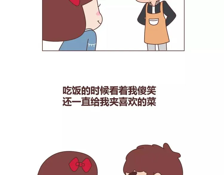 第347话 这样的男友别分手 第18页