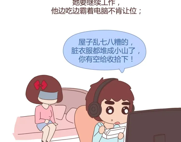 第348话 他对待工作的态度 第11页