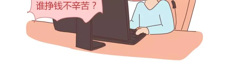 第348话 他对待工作的态度 第24页