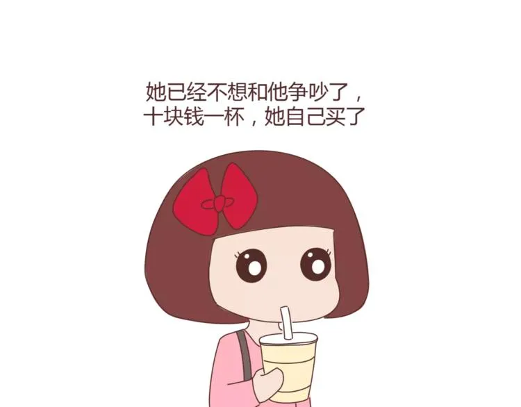 第348话 他对待工作的态度 第40页