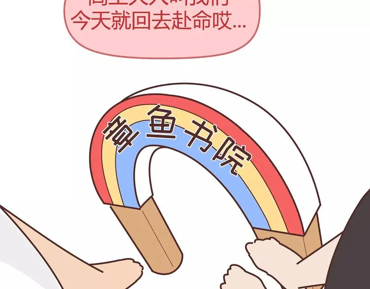第349话 不好意思又迟到了 第3页