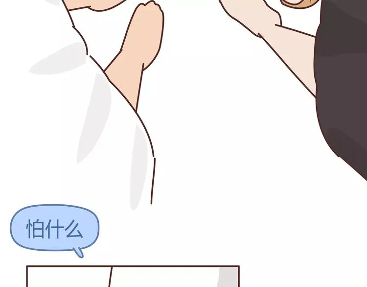 第349话 不好意思又迟到了 第4页