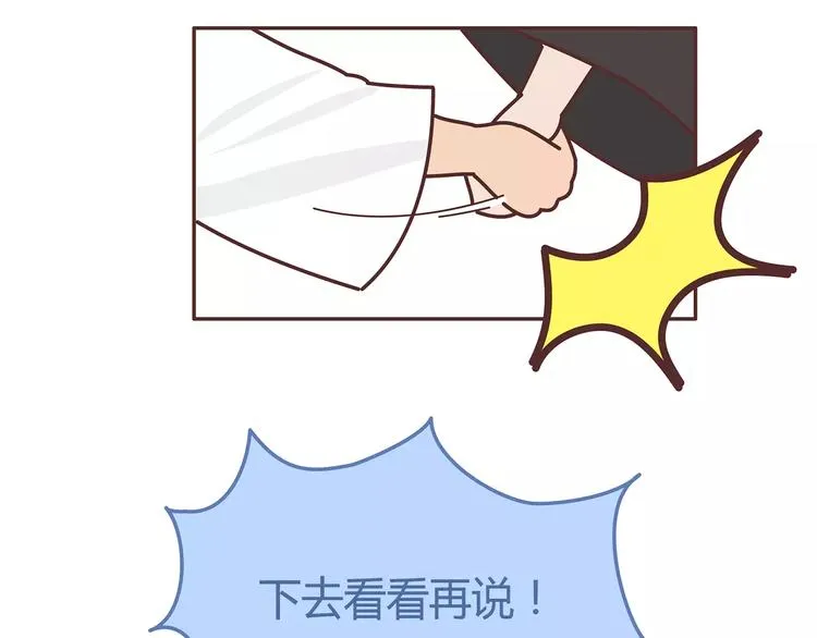 第349话 不好意思又迟到了 第8页