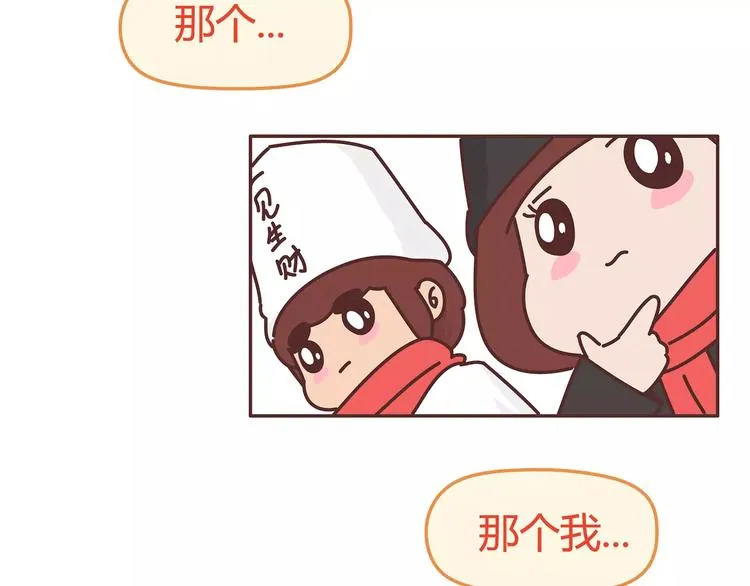 第349话 不好意思又迟到了 第14页