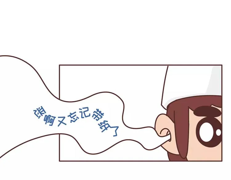 第349话 不好意思又迟到了 第23页