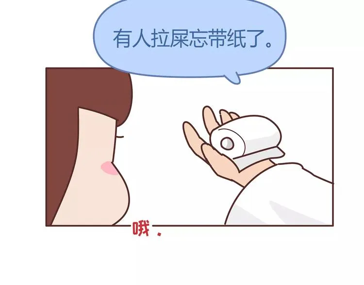 第349话 不好意思又迟到了 第25页