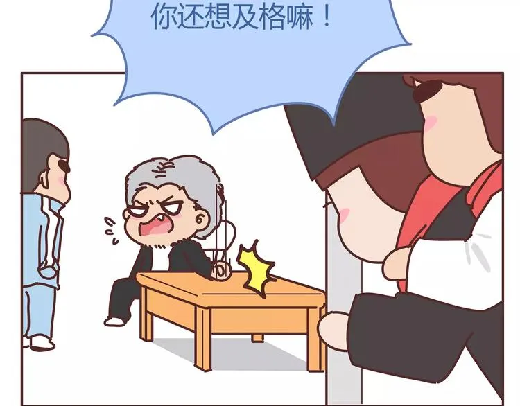 第349话 不好意思又迟到了 第36页