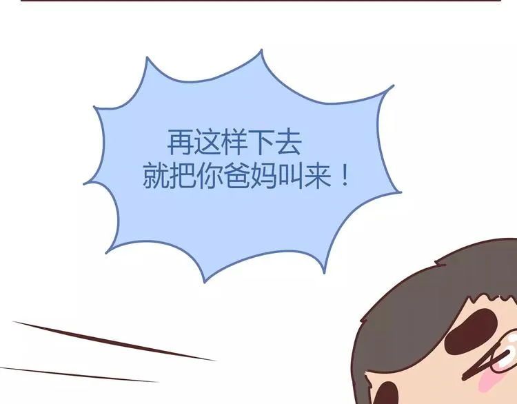 第349话 不好意思又迟到了 第37页