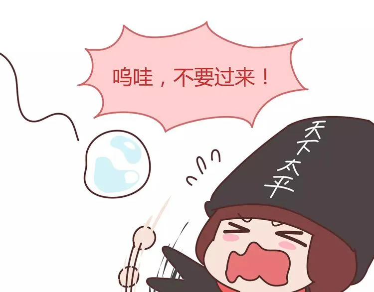 第349话 不好意思又迟到了 第45页