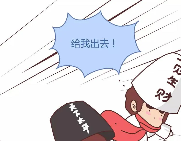 第349话 不好意思又迟到了 第55页