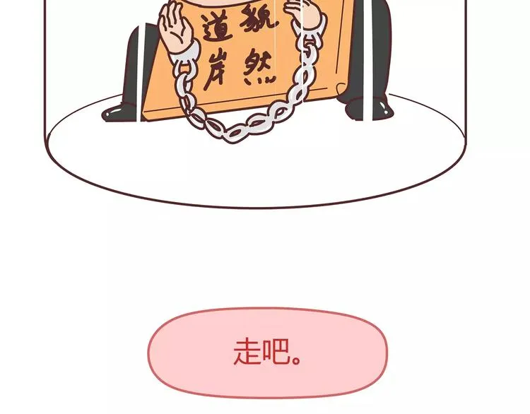 第349话 不好意思又迟到了 第63页