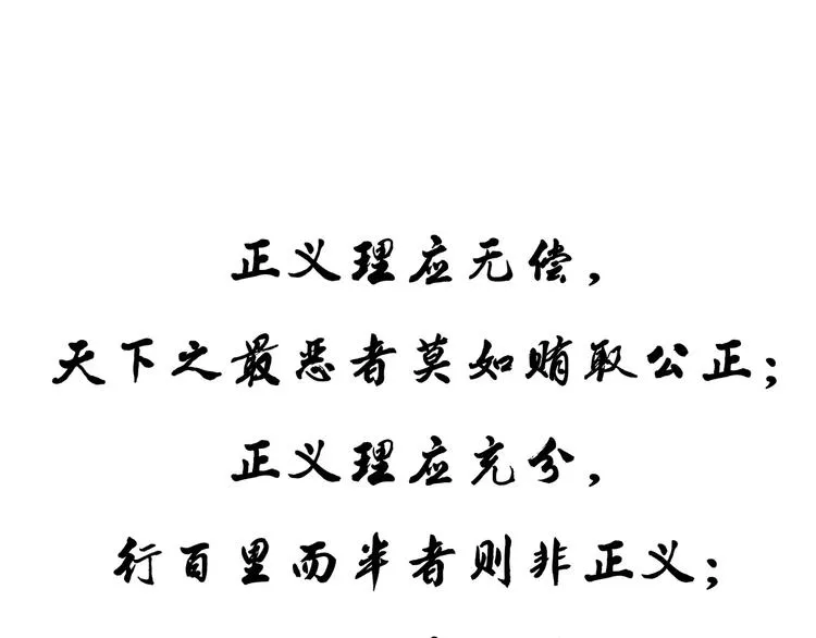 第349话 不好意思又迟到了 第64页