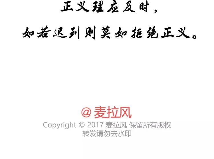 第349话 不好意思又迟到了 第65页