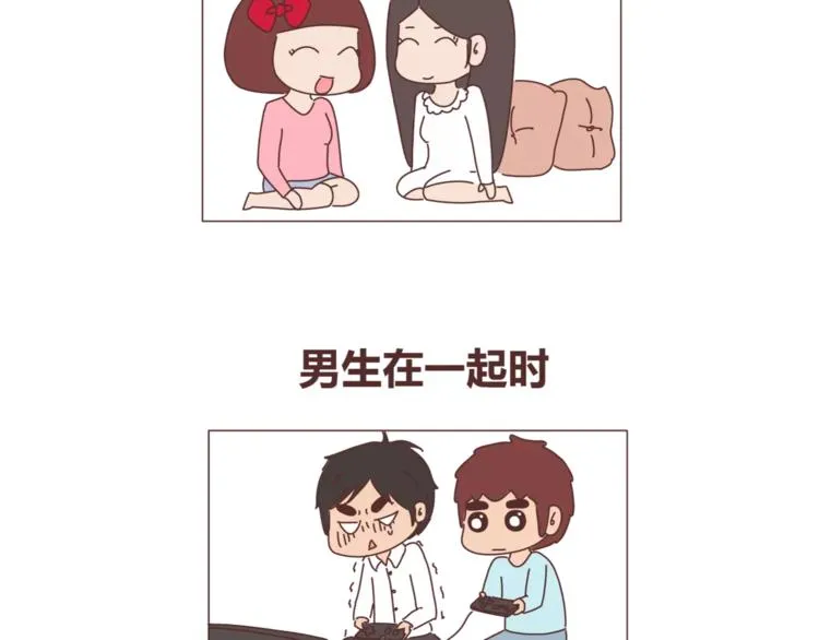 第350话 男生女生的区别 第27页