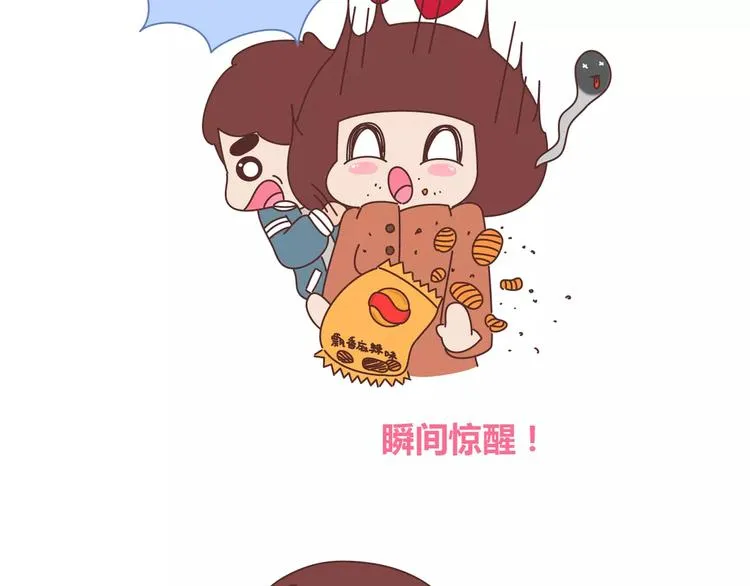 第351话 男票对你的称呼 第14页