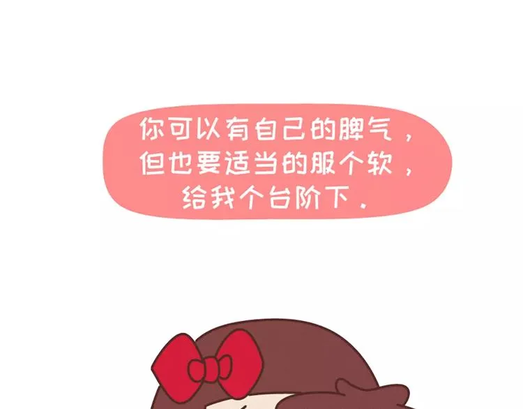 第352话 写给未来老公的话 第3页
